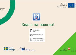 ЗЕЛЕНИ И ИНОВАТИВНИ ОБЈЕКТИ ДАЉИНСКОГ ГРЕЈАЊА