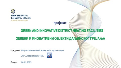 ЗЕЛЕНИ И ИНОВАТИВНИ ОБЈЕКТИ ДАЉИНСКОГ ГРЕЈАЊА