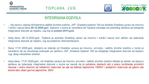 ЗЕЛЕНИ И ИНОВАТИВНИ ОБЈЕКТИ ДАЉИНСКОГ ГРЕЈАЊА