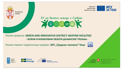 ЗЕЛЕНИ И ИНОВАТИВНИ ОБЈЕКТИ ДАЉИНСКОГ ГРЕЈАЊА