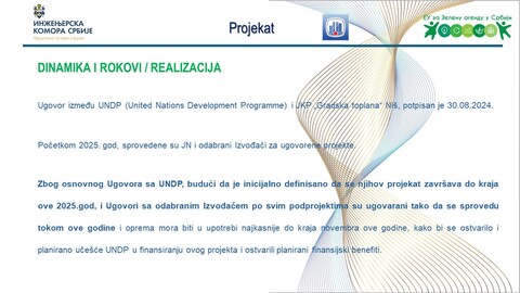 ЗЕЛЕНИ И ИНОВАТИВНИ ОБЈЕКТИ ДАЉИНСКОГ ГРЕЈАЊА